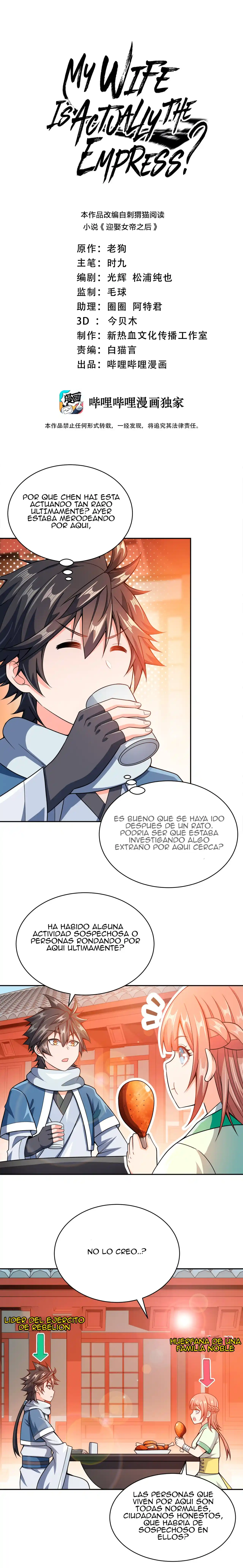 ¿Mi Esposa Es En Realidad La Emperatriz: Chapter 36 - Page 1