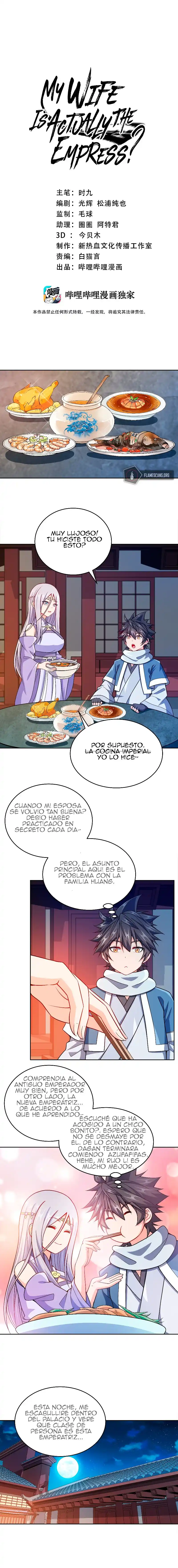 ¿Mi Esposa Es En Realidad La Emperatriz: Chapter 42 - Page 1