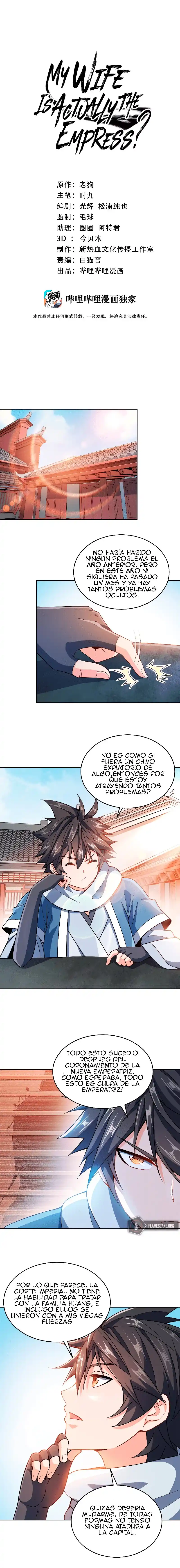 ¿Mi Esposa Es En Realidad La Emperatriz: Chapter 43 - Page 1