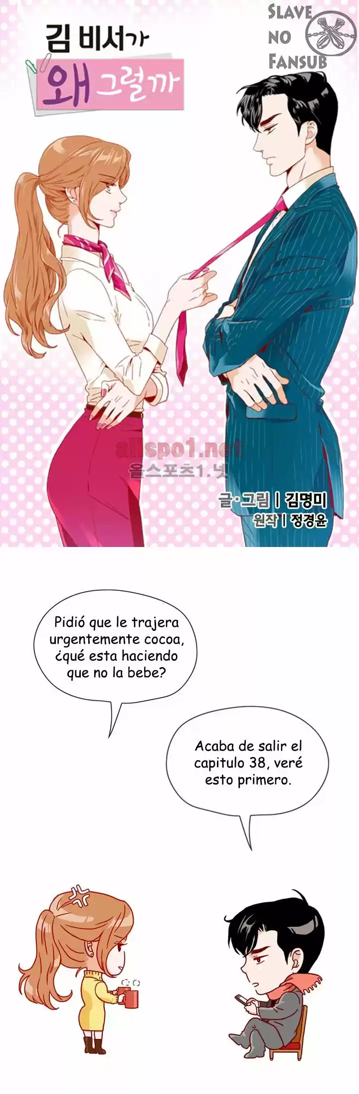 ¿Qué Está Mal Con La Secretaría Kim: Chapter 38 - Page 1