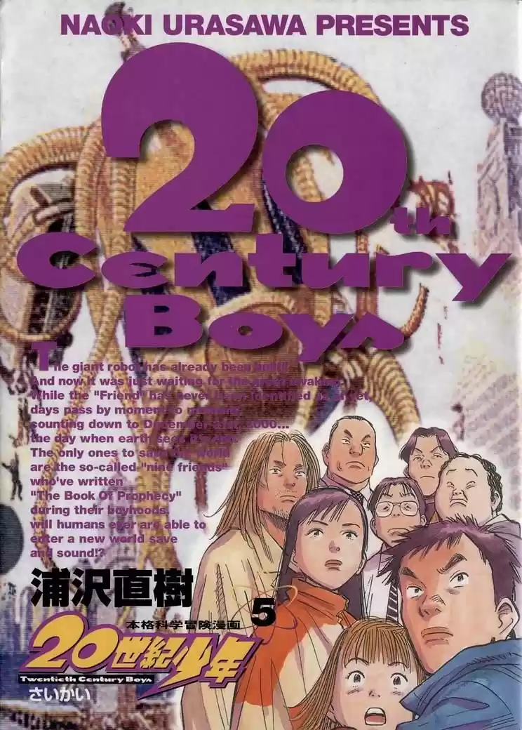 20th Century Boys: Chapter 44 - Page 1