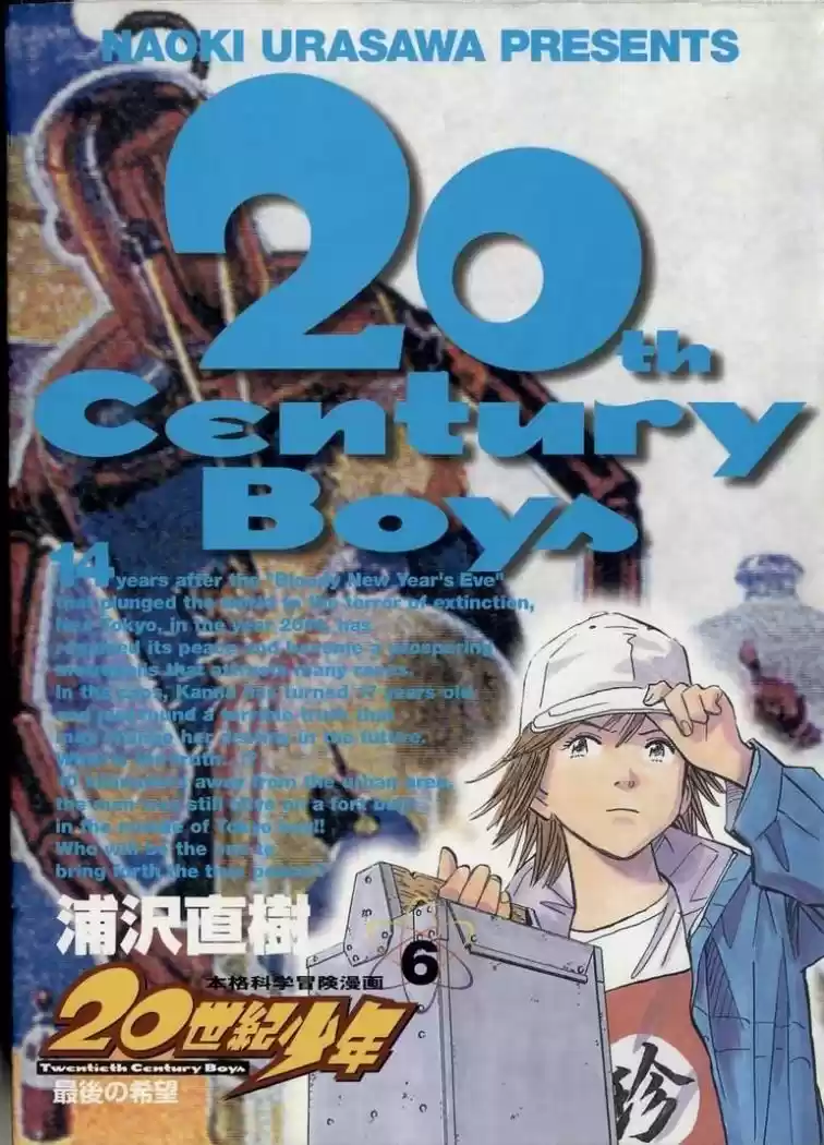 20th Century Boys: Chapter 55 - Page 1