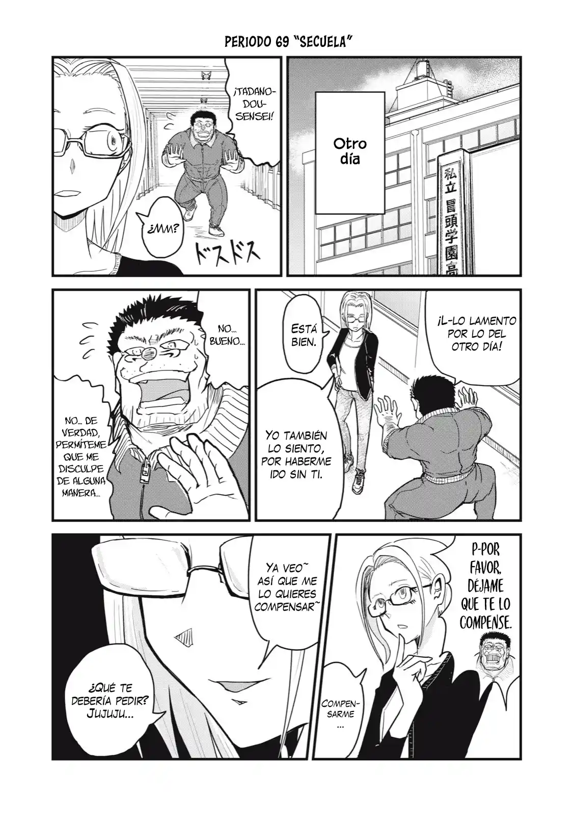 A Manga About The Kind Of PE Teacher Who Dies At The Start Of A School Horror Film: Chapter 69 - Page 1