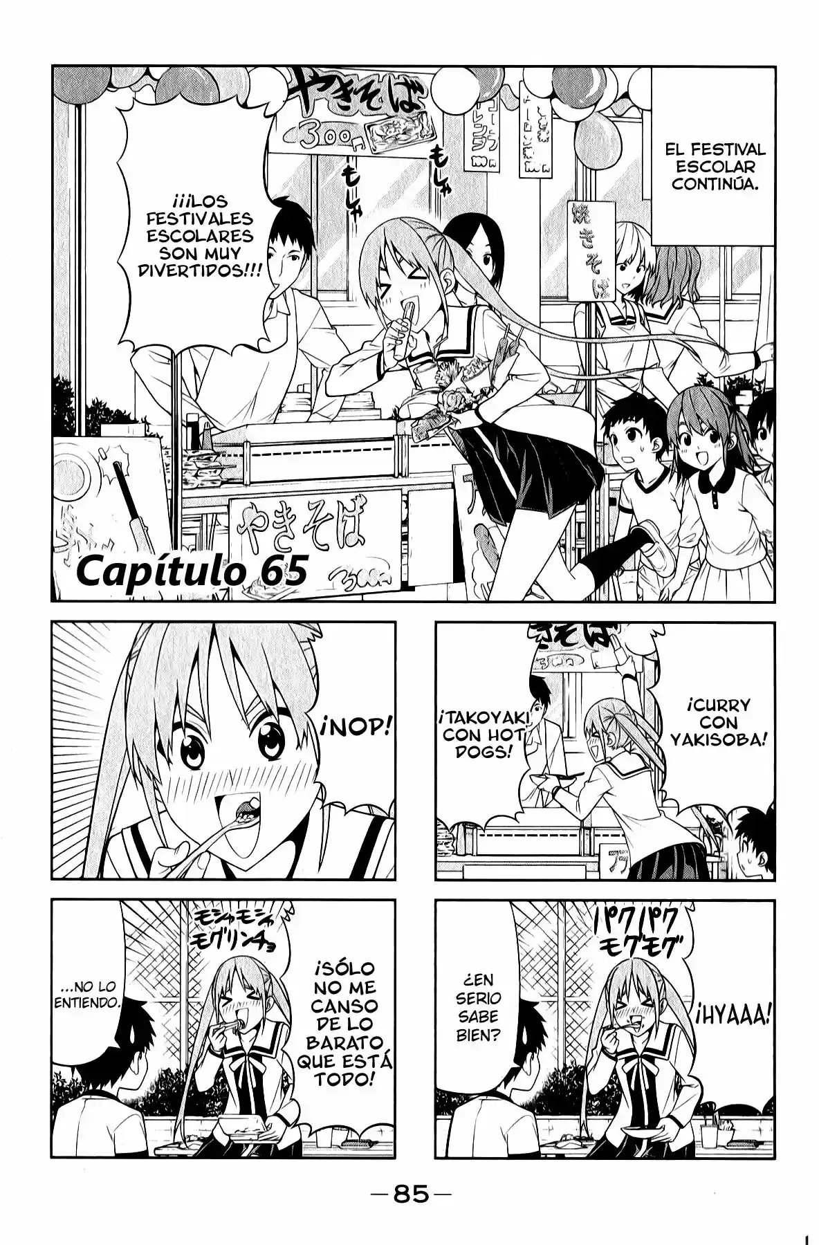 Aho Girl: Chapter 65 - Page 1