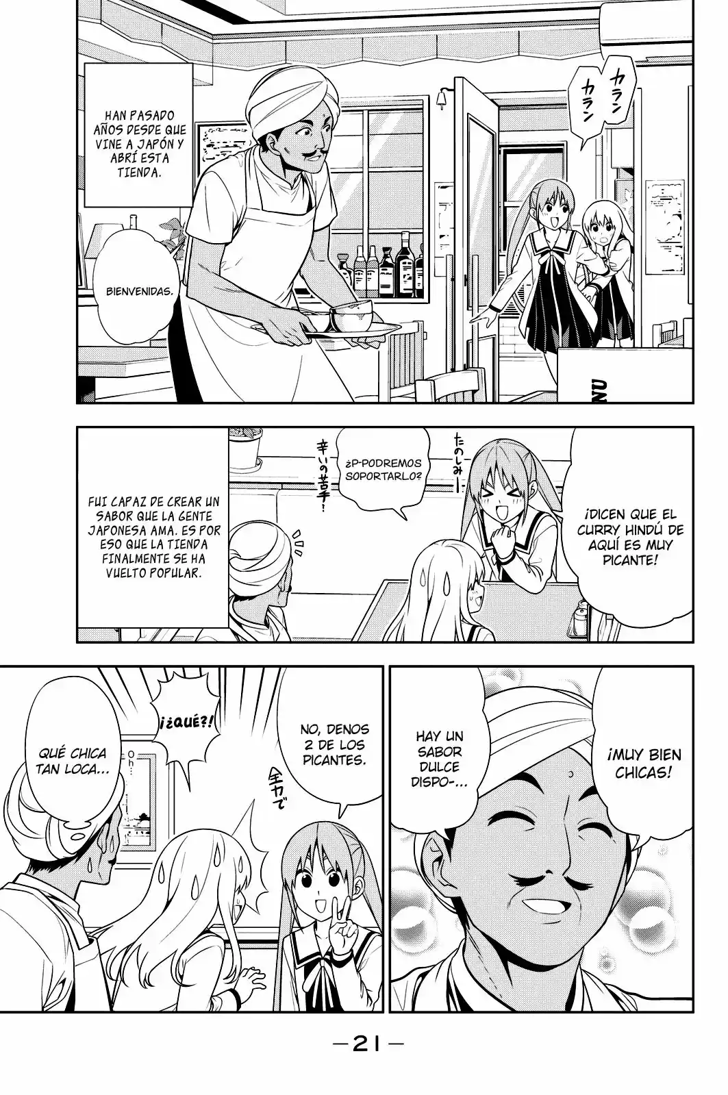 Aho Girl: Chapter 87 - Page 1