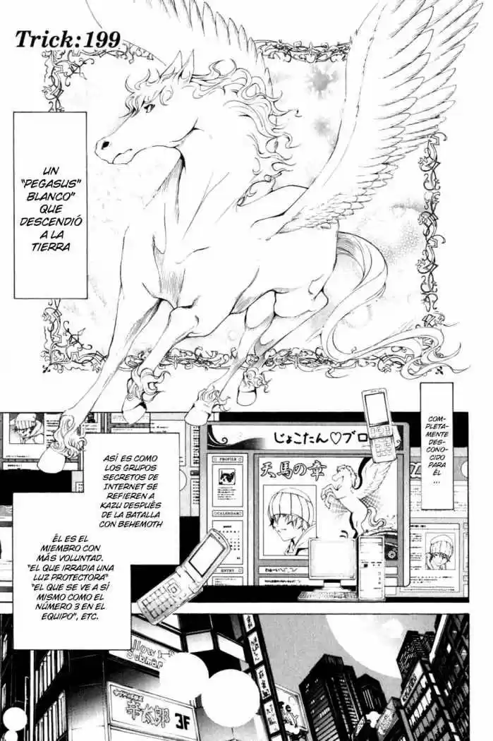Air Gear: Chapter 199 - Page 1