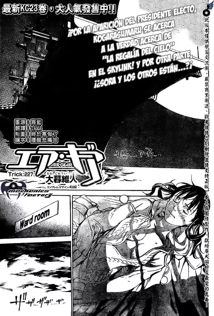 Air Gear: Chapter 227 - Page 1