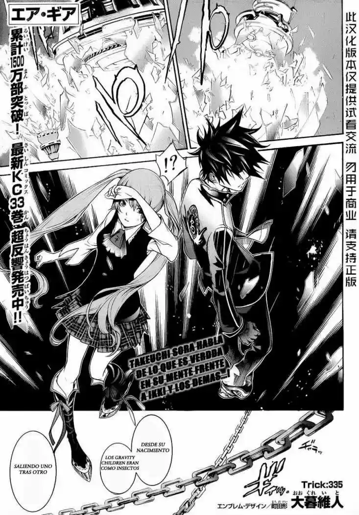 Air Gear: Chapter 335 - Page 1