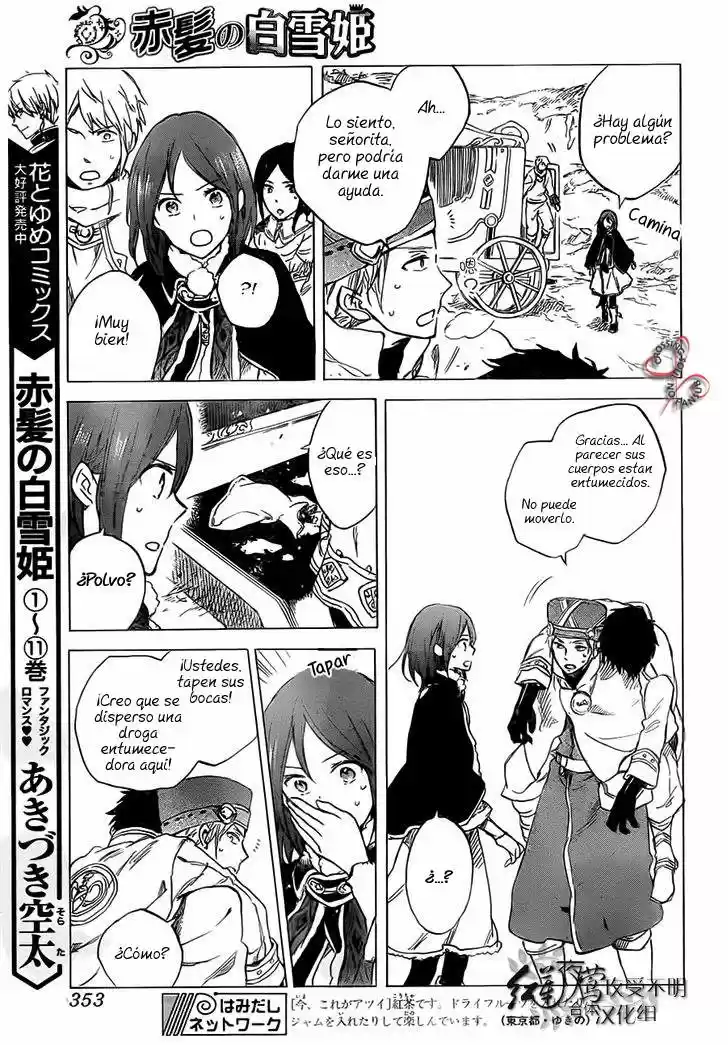 Akagami No Shirayukihime: Chapter 55 - Page 1