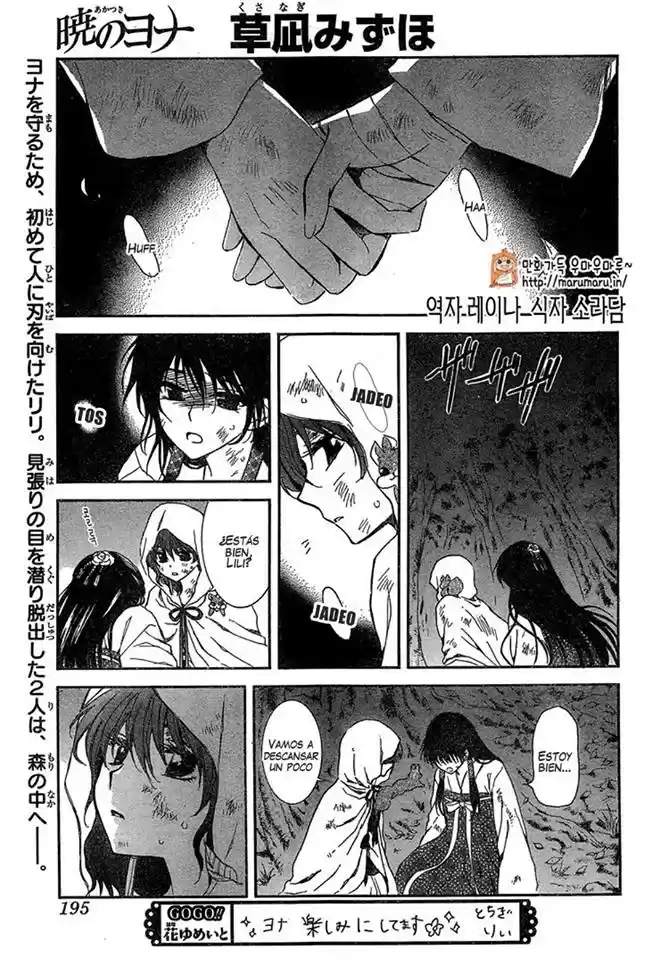 Akatsuki No Yona: Chapter 115 - Page 1
