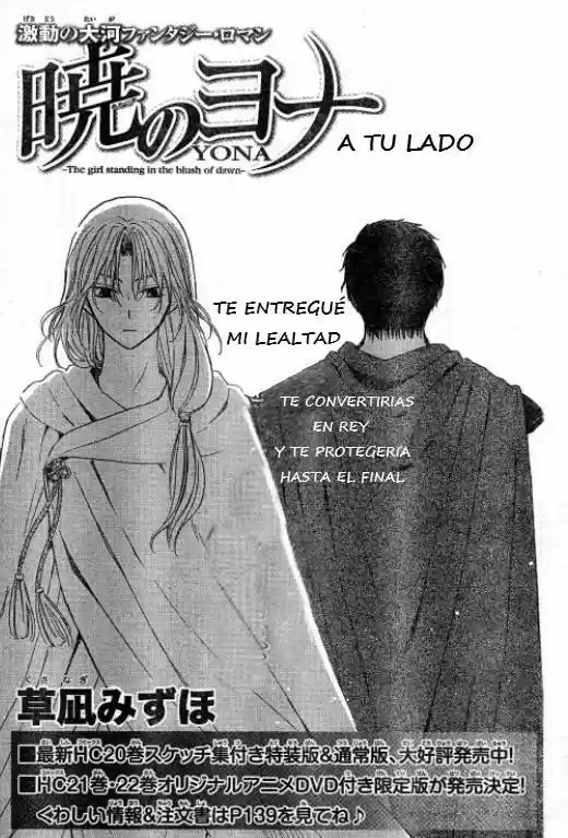 Akatsuki No Yona: Chapter 122 - Page 1