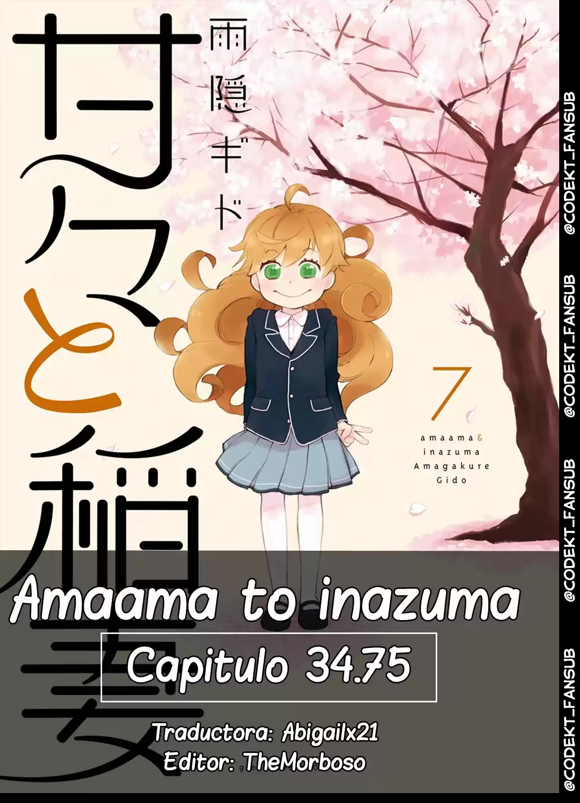 Amaama To Inazuma: Chapter 34 - Page 1
