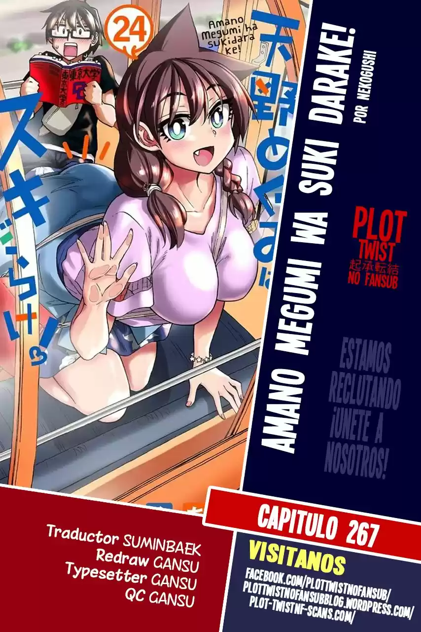 Amano Megumi wa Suki Darake!: Chapter 267 - Page 1