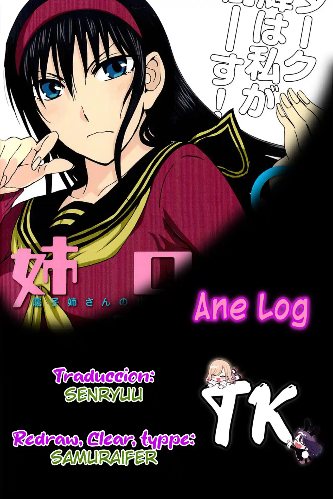 Ane Log: Moyako Neesan No Tomaranai Monologue: Chapter 151 - Page 1