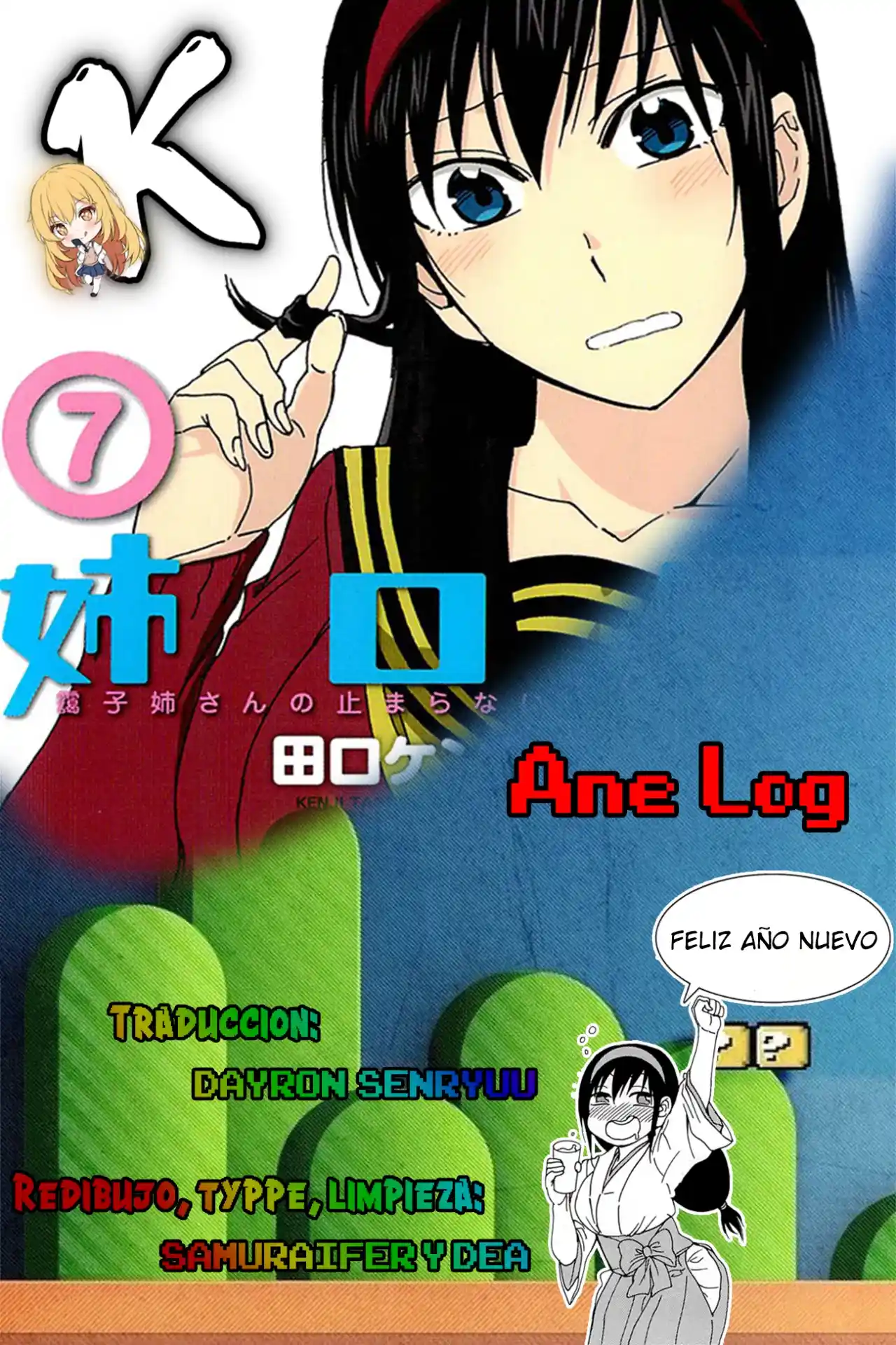 Ane Log: Moyako Neesan No Tomaranai Monologue: Chapter 160 - Page 1