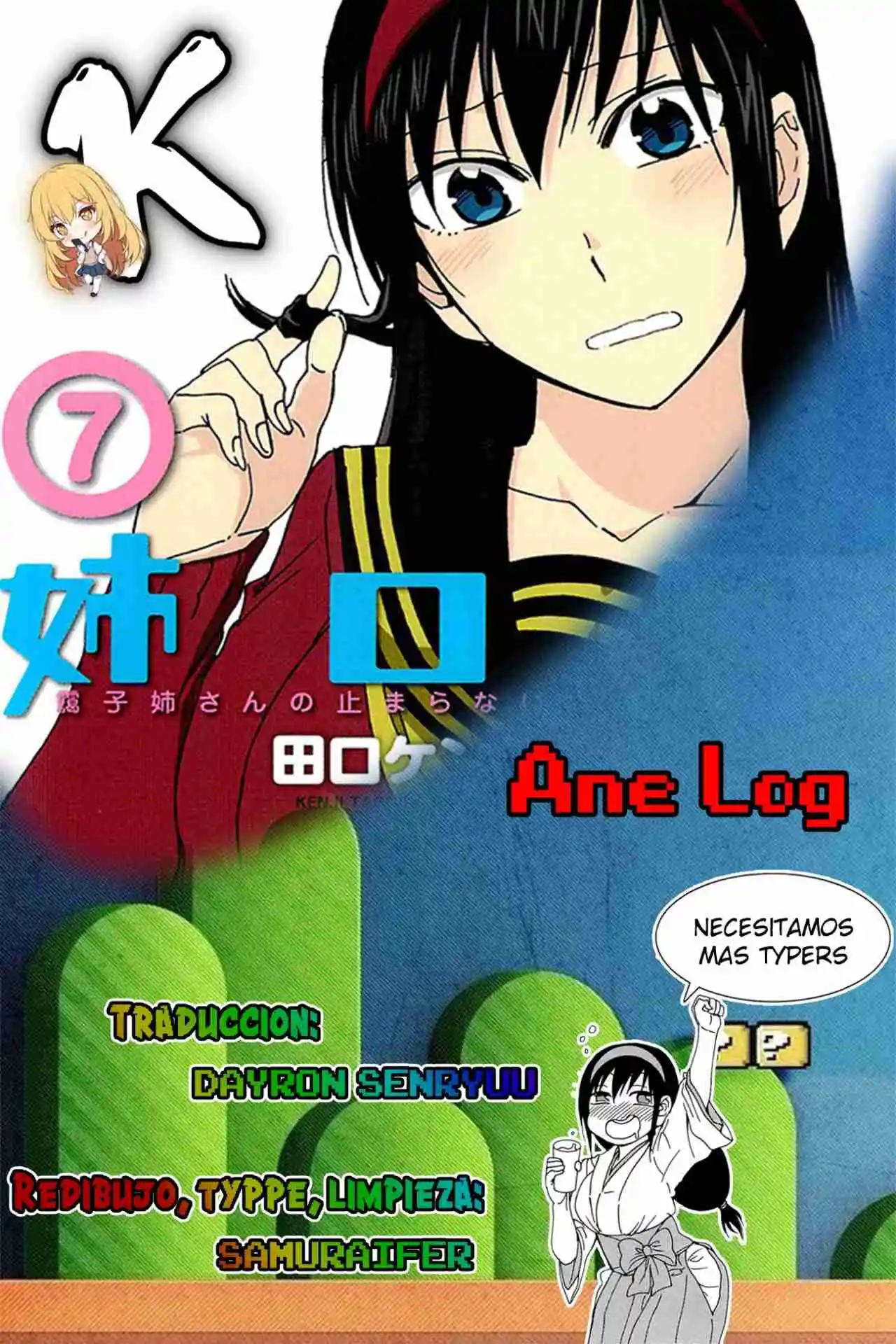 Ane Log: Moyako Neesan No Tomaranai Monologue: Chapter 161 - Page 1