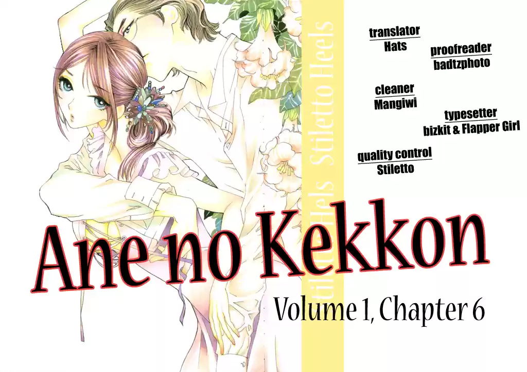 Ane No Kekkon: Chapter 1 - Page 1