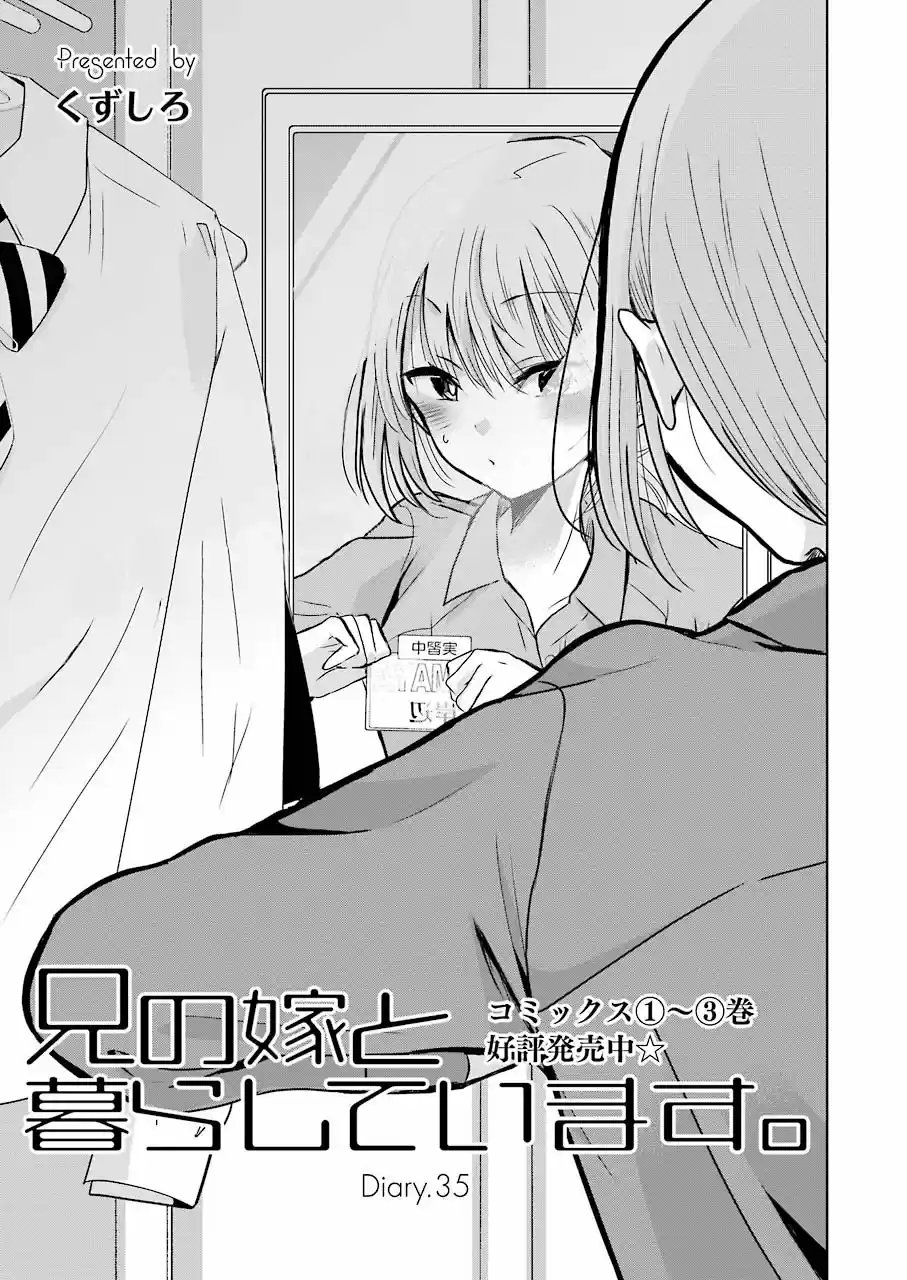 Ani No Yome To Kurashite Imasu: Chapter 35 - Page 1