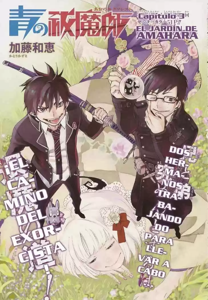 Ao No Exorcist: Chapter 3 - Page 1