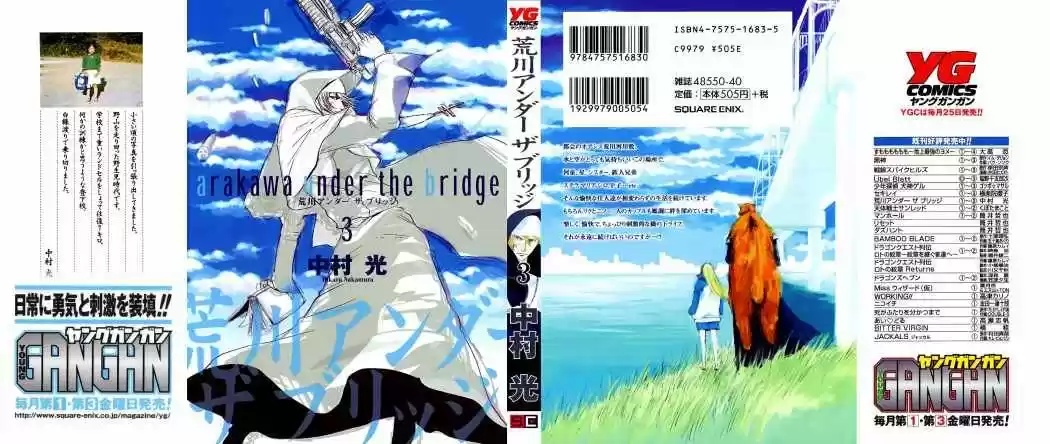Arakawa Under The Bridge: Chapter 48 - Page 1