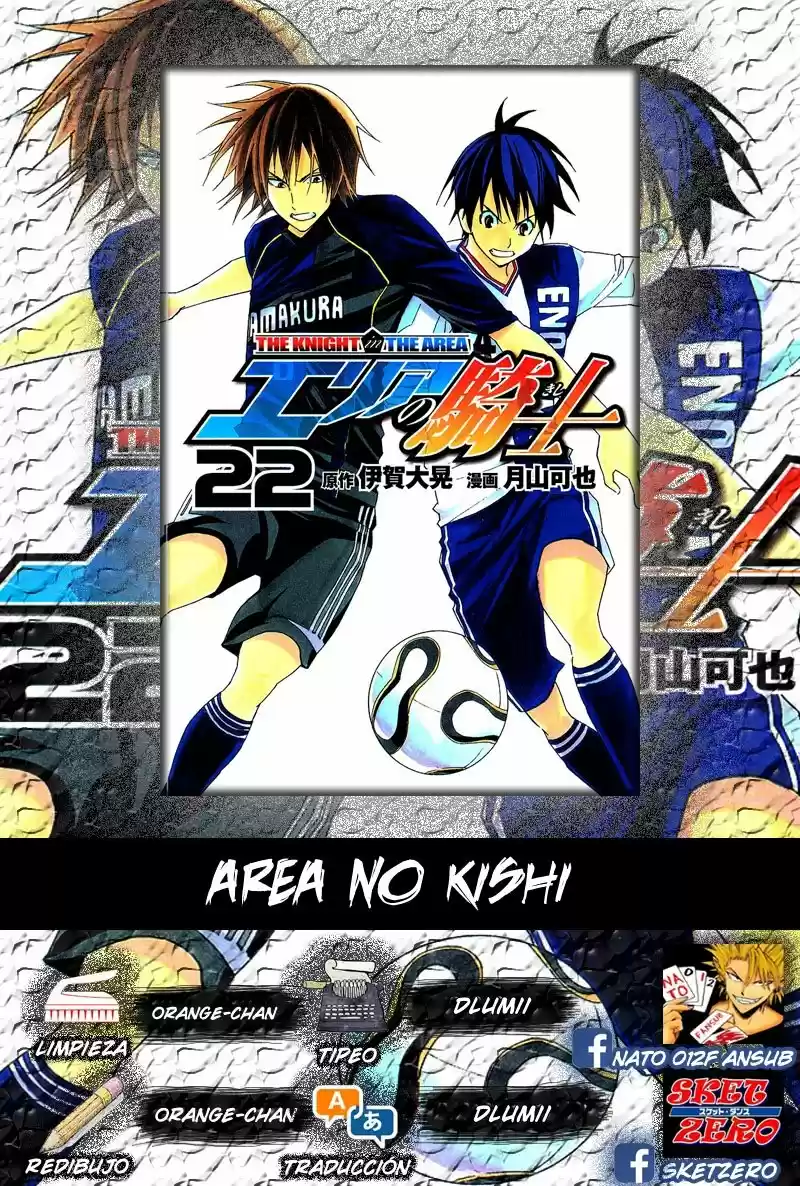 Area No Kishi: Chapter 180 - Page 1