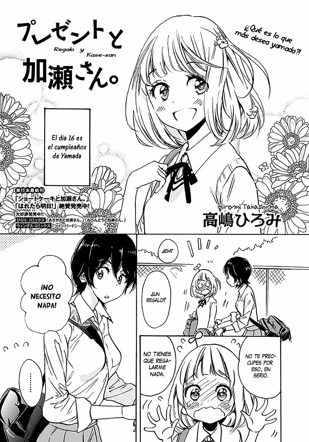 Asagao To Kase-san: Chapter 16 - Page 1