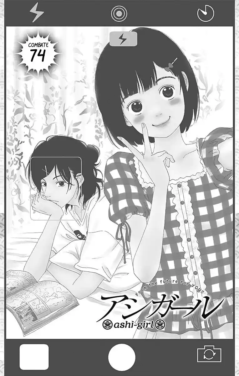 Ashi-Girl: Chapter 74 - Page 1