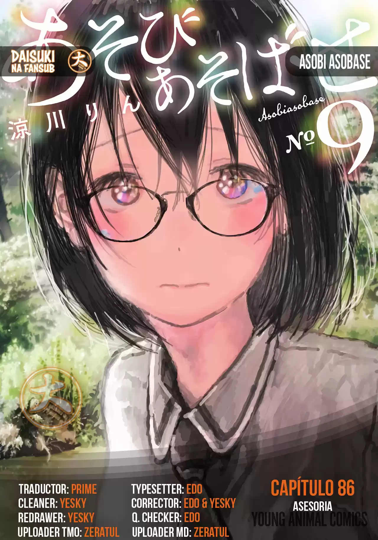 Asobi Asobase: Chapter 86 - Page 1