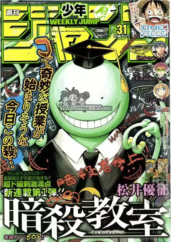 Assassination Classroom: Chapter 1 - Page 1