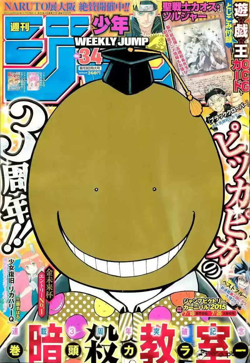 Assassination Classroom: Chapter 148 - Page 1