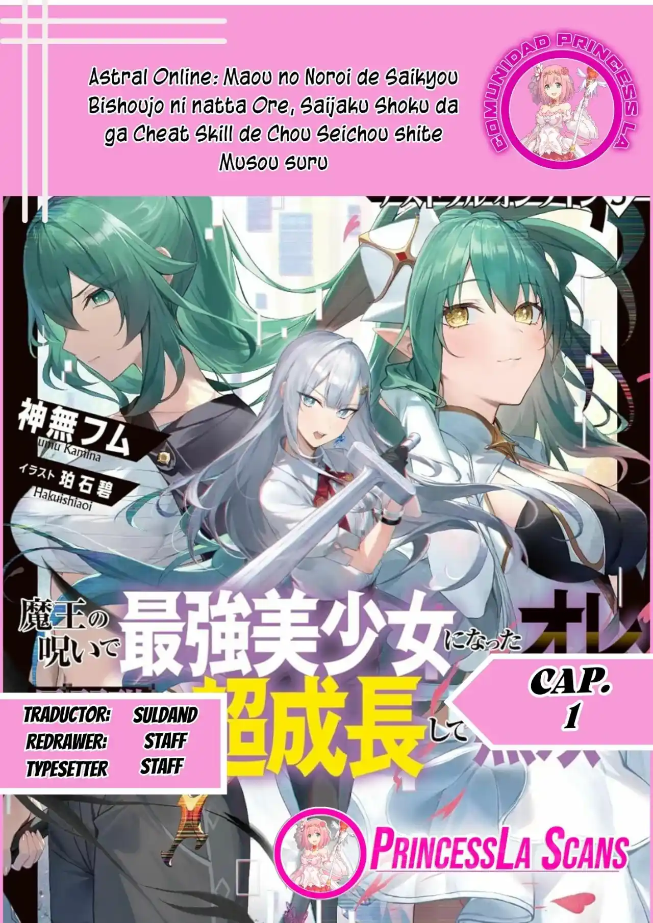 Astral Online - Maou No Noroi De Saikyou Bishoujo Ni Natta Ore, Saijaku Shoku Da Ga Cheat Skill De Chou Seichou Shite Musou Suru: Chapter 1 - Page 1