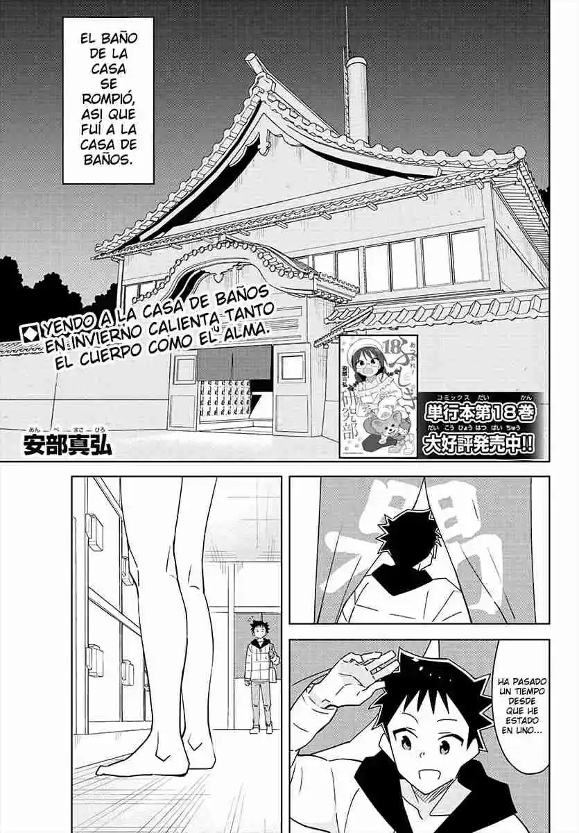 Atsumare! Fushigi Kenkyuubu: Chapter 358 - Page 1