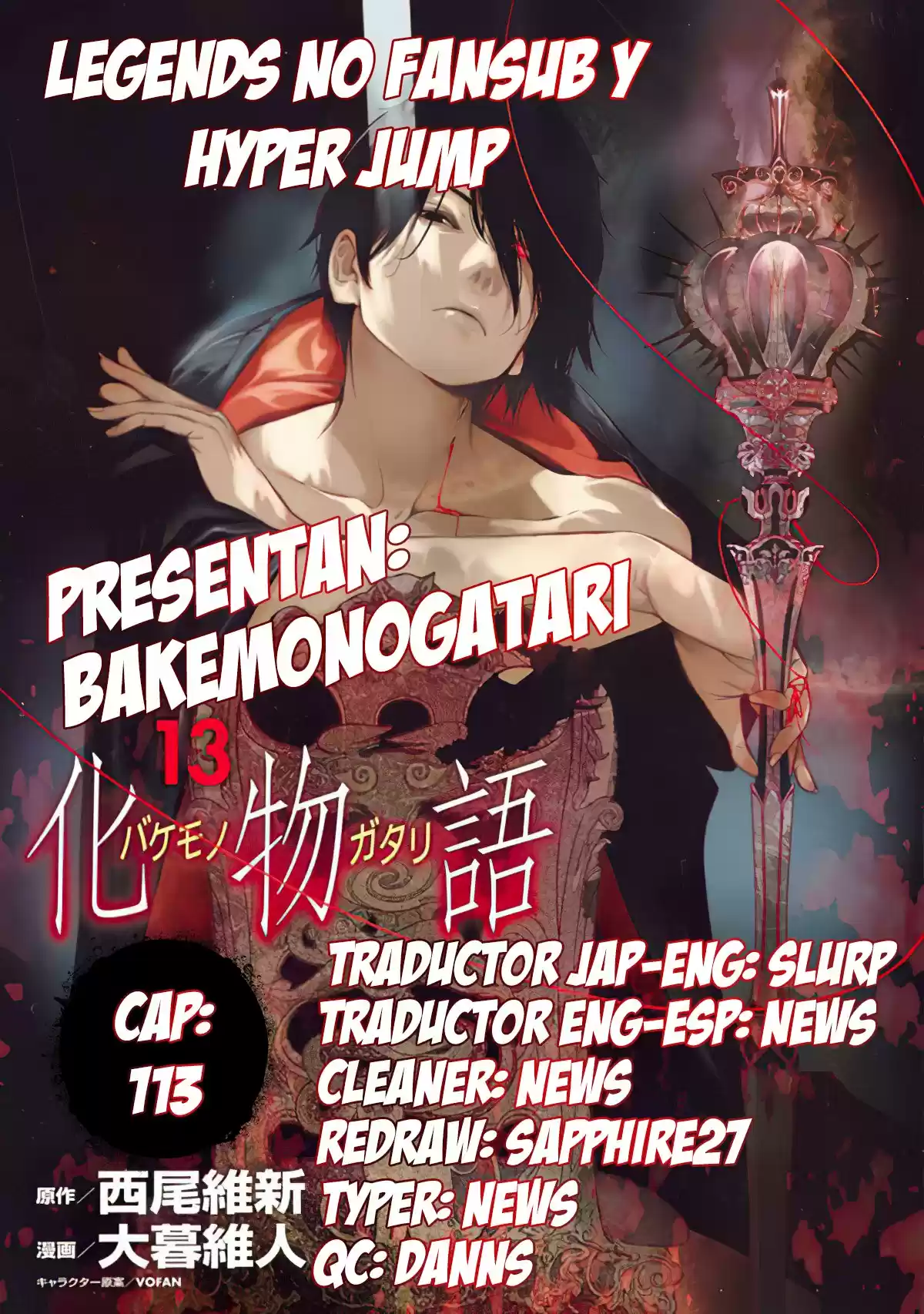 Bakemonogatari: Chapter 113 - Page 1