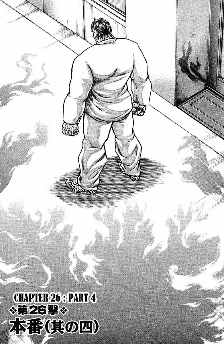 Baki Gaiden Scarface: Chapter 26 - Page 1