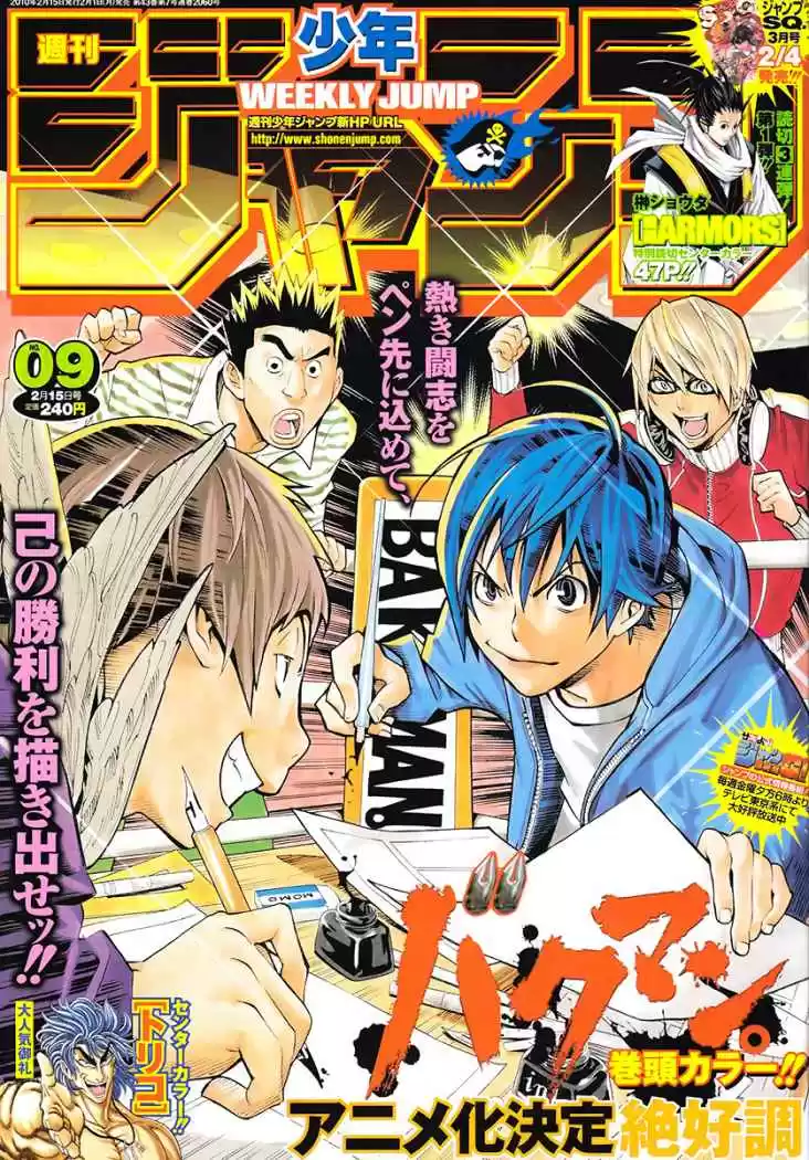 Bakuman: Chapter 71 - Page 1