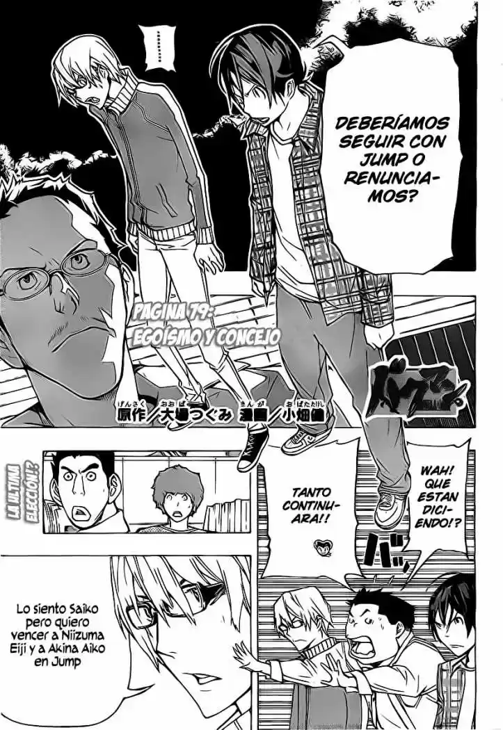 Bakuman: Chapter 79 - Page 1