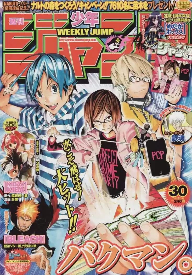 Bakuman: Chapter 91 - Page 1