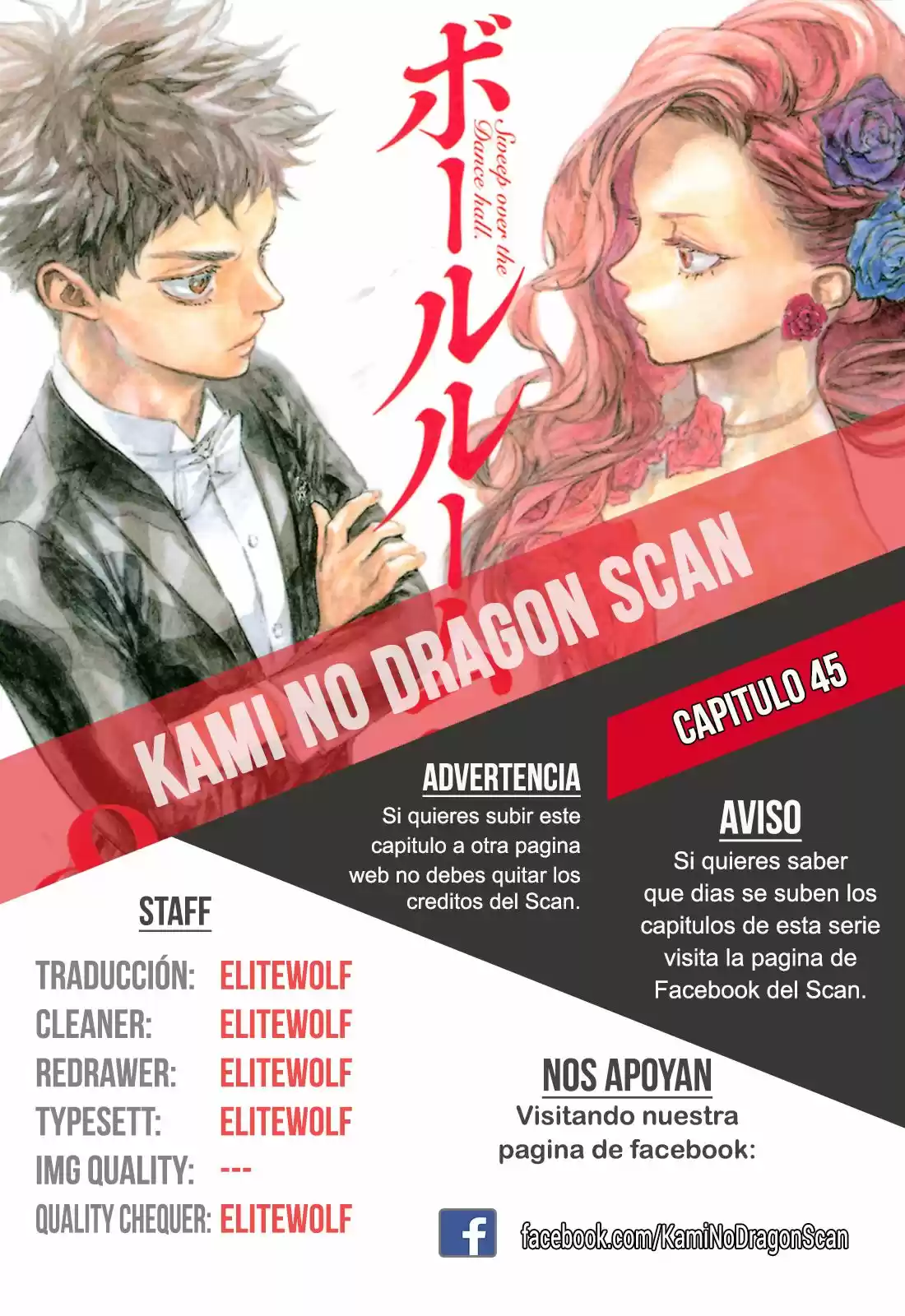 Ballroom E Yōkoso: Chapter 45 - Page 1