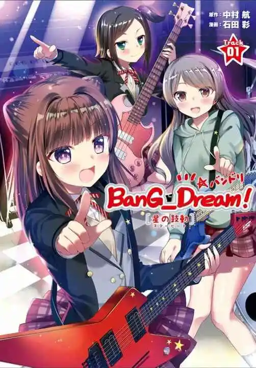 BanG Dream! Star Beat: Chapter 1 - Page 1