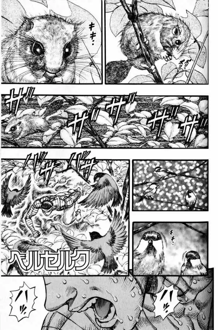 Berserk: Chapter 90 - Page 1