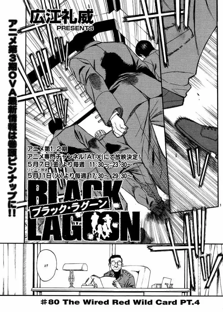 Black Lagoon: Chapter 80 - Page 1