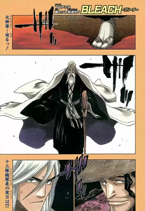 Bleach: Chapter 155 - Page 1