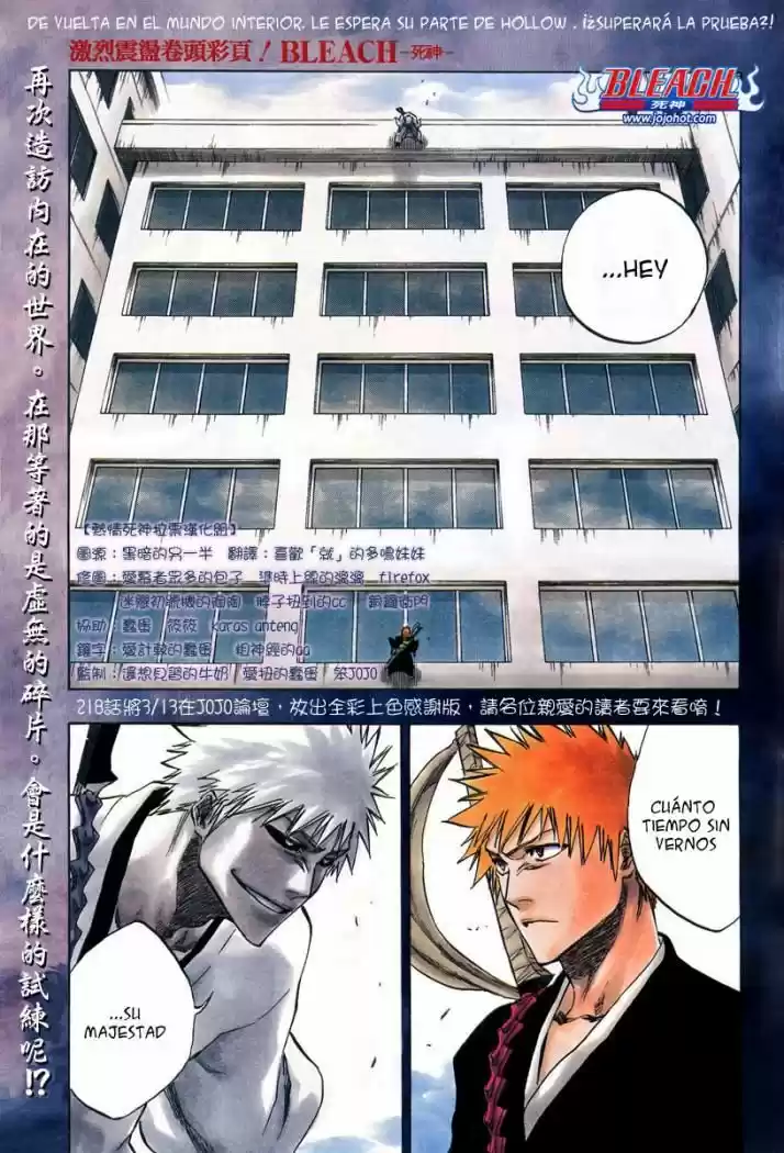 Bleach: Chapter 218 - Page 1