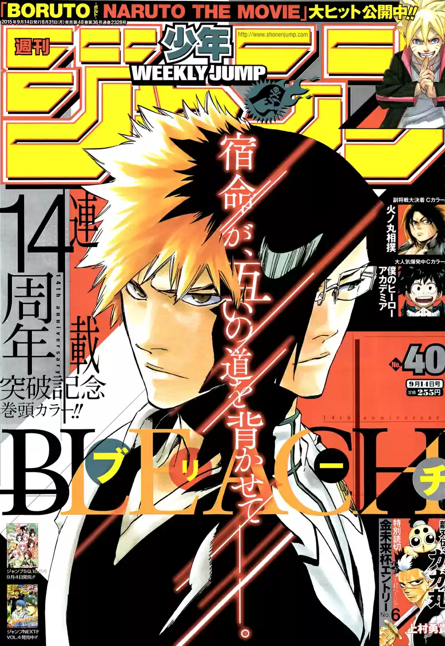 Bleach: Chapter 640 - Page 1