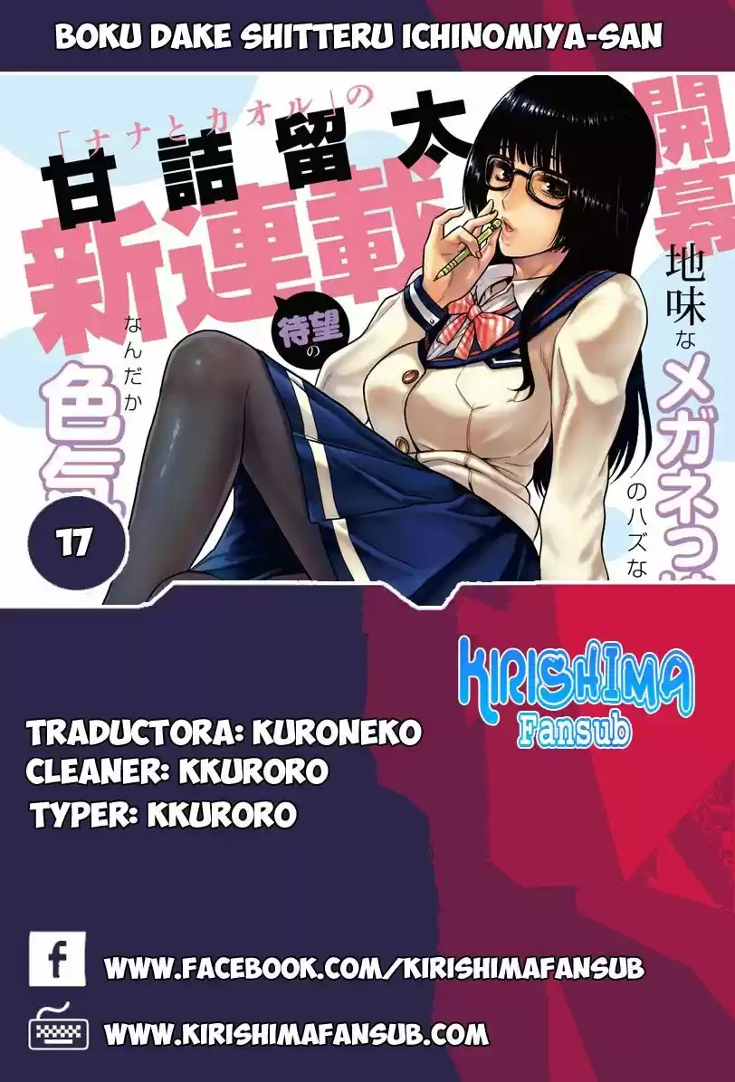 Boku Dake Shitteru Ichinomiya-san: Chapter 17 - Page 1