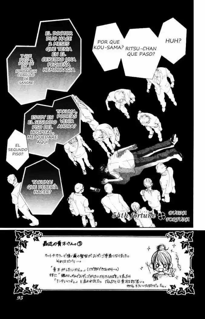 Boku No Hatsukoi Wo Kimi Ni Sasagu: Chapter 54 - Page 1