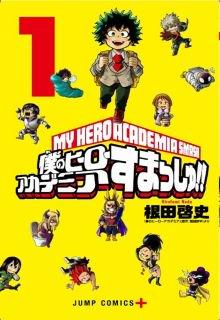 Boku No Hero Academia SMASH