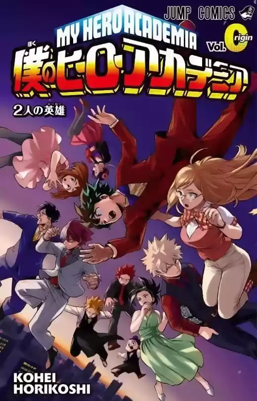 Boku no Hero Academia: Chapter 0.5 - Page 1