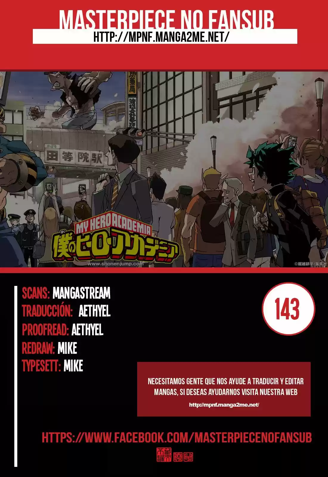 Boku no Hero Academia: Chapter 143 - Page 1