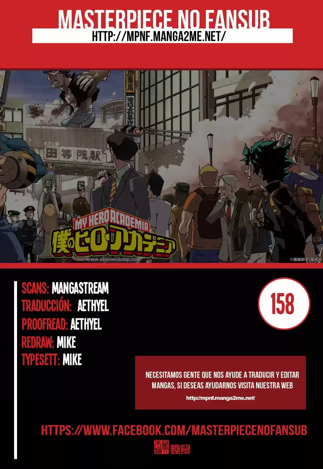 Boku no Hero Academia: Chapter 158 - Page 1